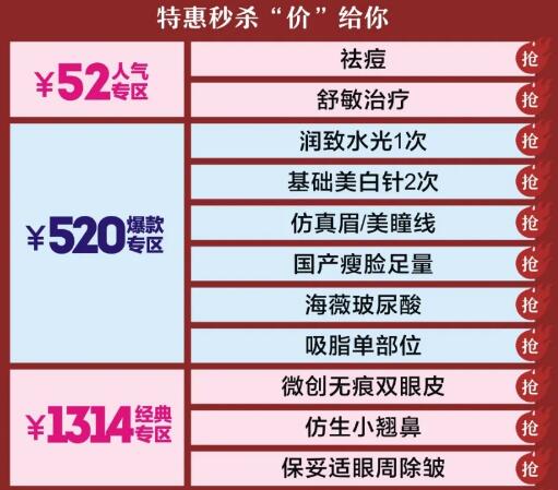 郑州东方整形520甜蜜预警