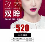 临沂伊维美整形520变美攻略继续来袭