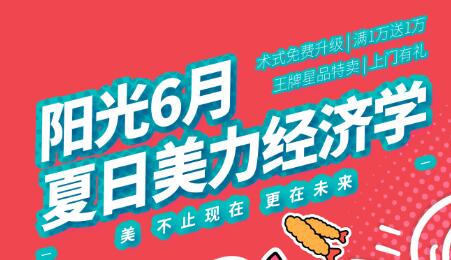 深圳阳光整形美容医院6月优惠美力夏日