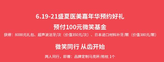 深圳阳光整形美容医院6月优惠美力夏日