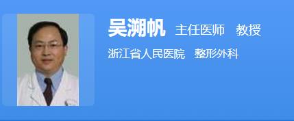 浙江省人民医院整形外科做外切祛眼袋3个月恢复图片，含医生介绍