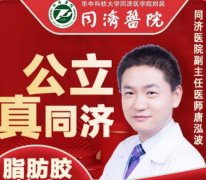 去武汉同济医院找【唐泓波】做腰腹部吸脂和大腿吸脂术后半年果图片