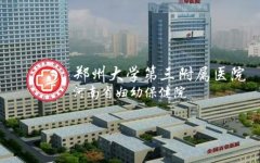 郑州大学第三附属医院整形科怎么样？附隆鼻手术恢复过程一览