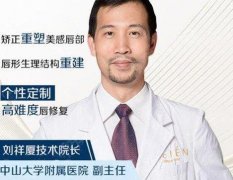 刘祥厦磨骨出名吗？广东美恩整形下颌角没问题吗？附案例参考