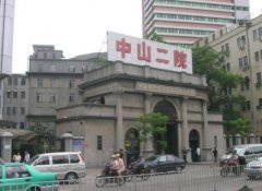 中山市第二人民医院整形科怎么样？双眼皮多少钱？术后果分享