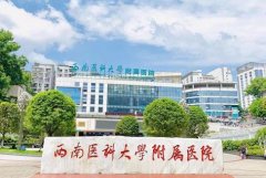 西南医科大学附属医院整形科全切双眼皮怎么样？案例+价格收费2021标准分享