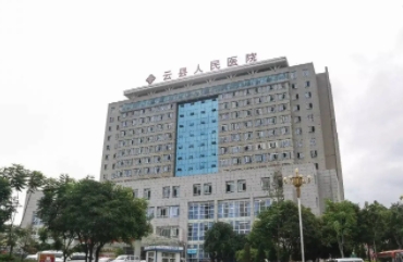 云县人民医院.jpg