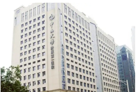 中山大学附属第一医院.jpg