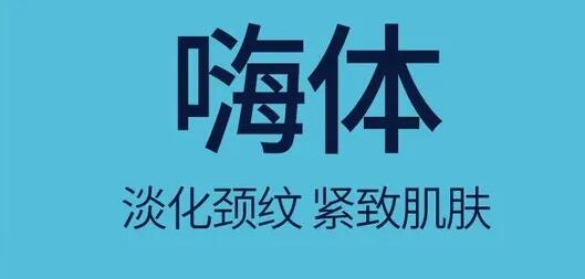 嗨体去除眼睛细纹有哪些需要注意?