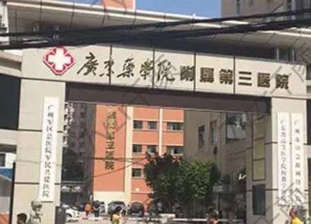 广州有名的祛疤医院汇总单前五位！公立机构top5优选推荐！大约价格一览