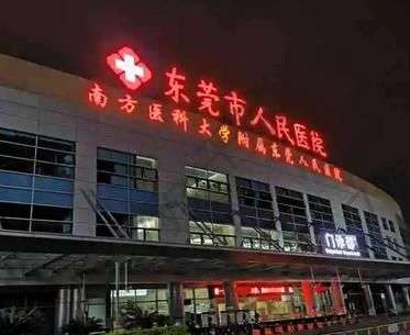 东莞整形三甲公立医院汇总单！这四家口碑不错！可以预约哦~