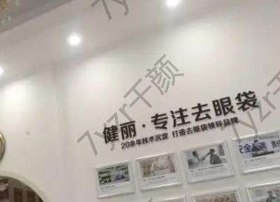 西安做眼袋哪里专业的医院？汇总单8强大咖云集，一定要来打卡！