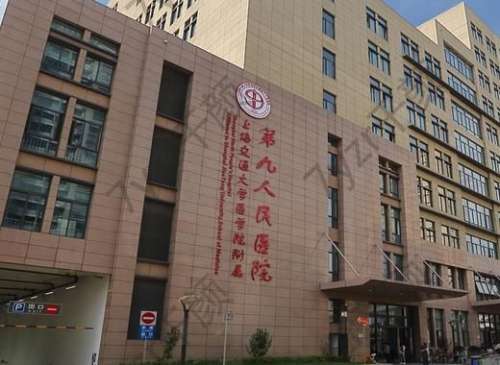 全国排名第一的整形医院上海九院整形科介绍！权威医生资料分享