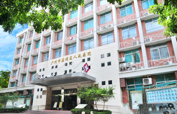 广州荔湾区人民医院整形美容中心口碑怎么样？