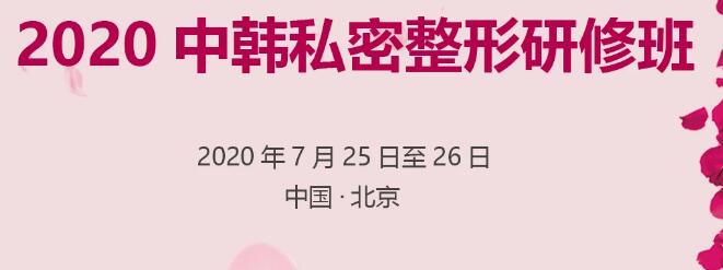 新一周医美整形热点资讯大汇集【2020.4.20】