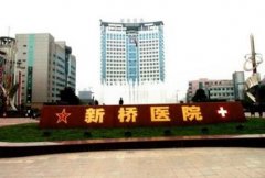 重庆新桥医院整形美容科怎么样？医生介绍|项目口碑分享