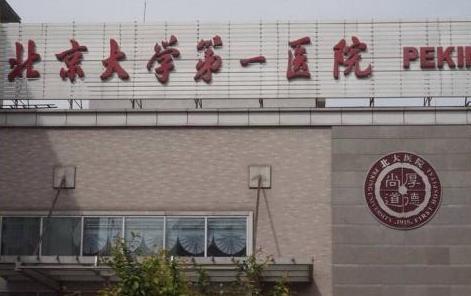 北京公立整形医院排名前十口碑推荐，内含价格明细单参考