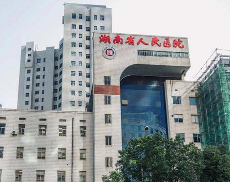 人民医院隶属于湖南省卫生厅的一家三级医院,医院地址在湖南省长沙市