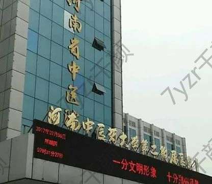 河南省中医院整形科电话多少？吴盘红、呼欢欢资料附上